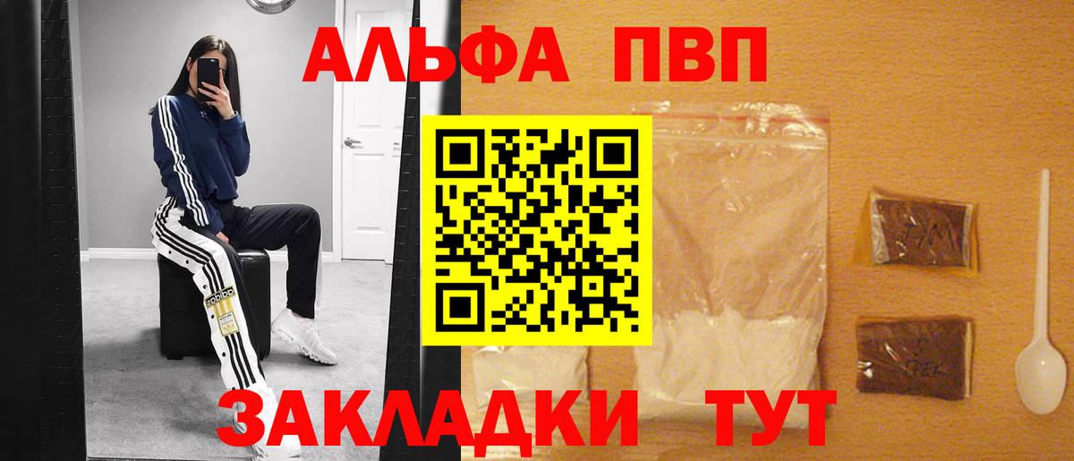 APVP Crystall Светлоград