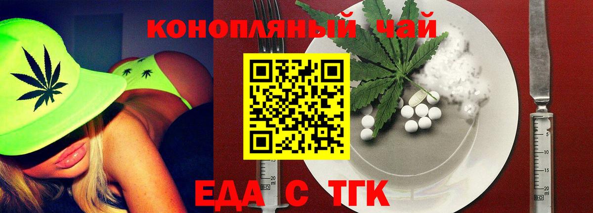 Светлоград  Печенье с ТГК марихуана  Вход с VPN 