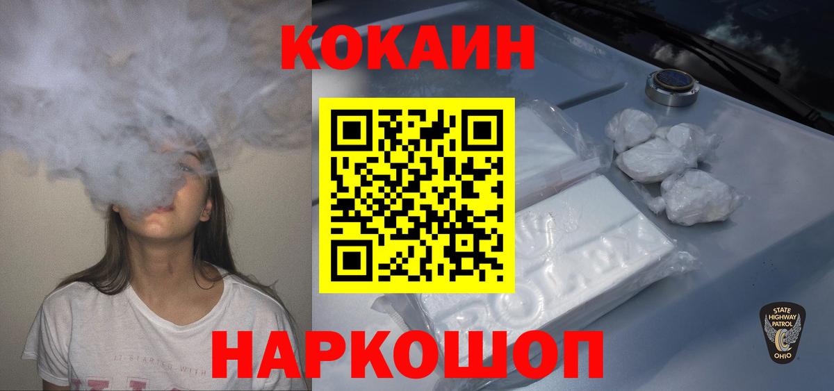 COCAIN FishScale Светлоград