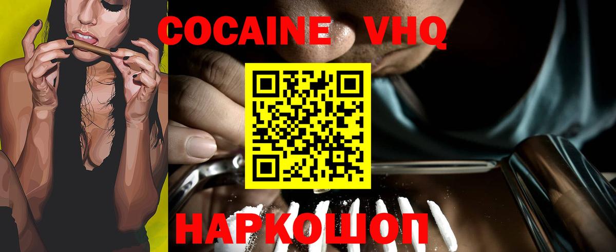 Светлоград  Cocaine Перу  Кокаин Боливия  хочу наркоту  Вход с VPN 