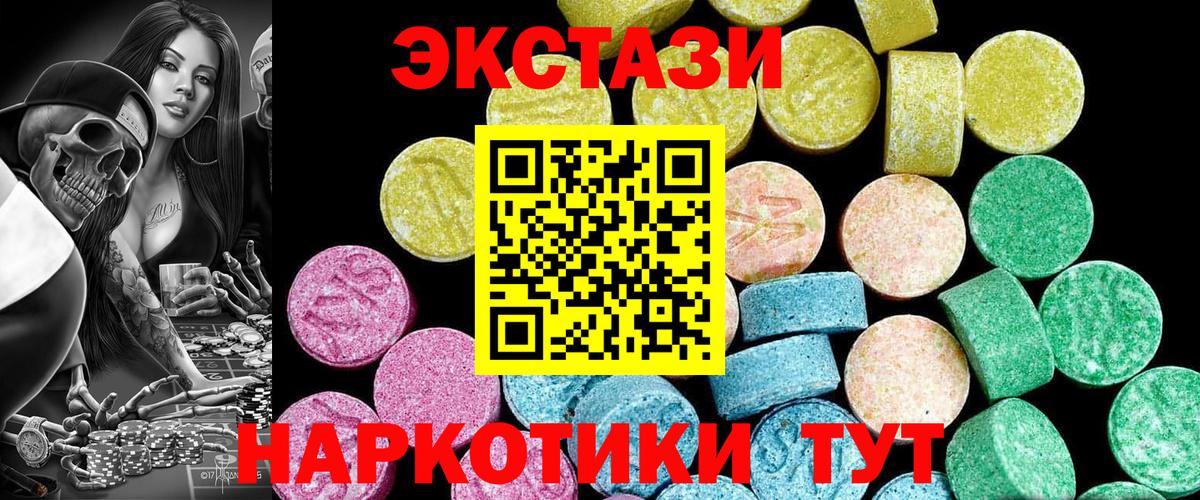 shop наркотические препараты  Экстази диски  Вход с VPN  Ecstasy  Светлоград  Ecstasy VHQ 
