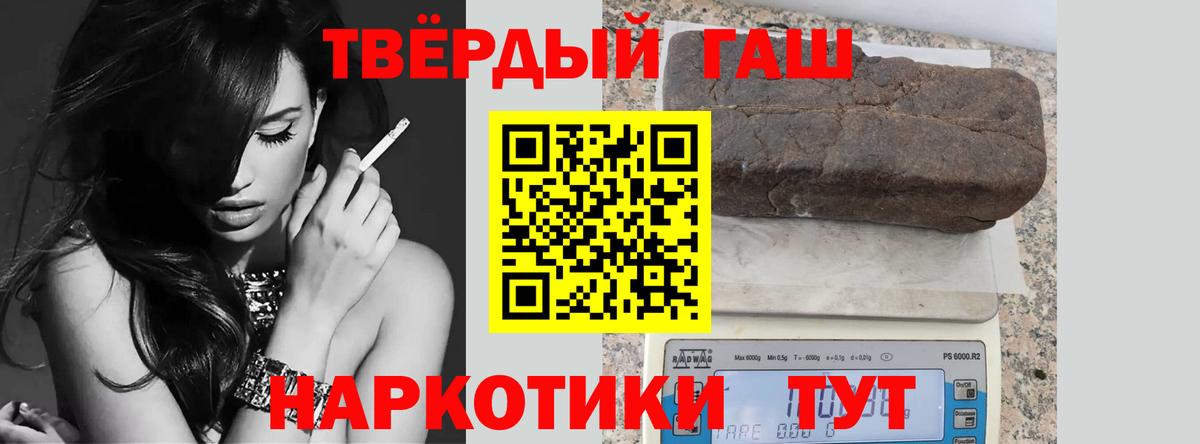 Гашиш убойный  Вход с VPN  ГАШ Изолятор  Светлоград 