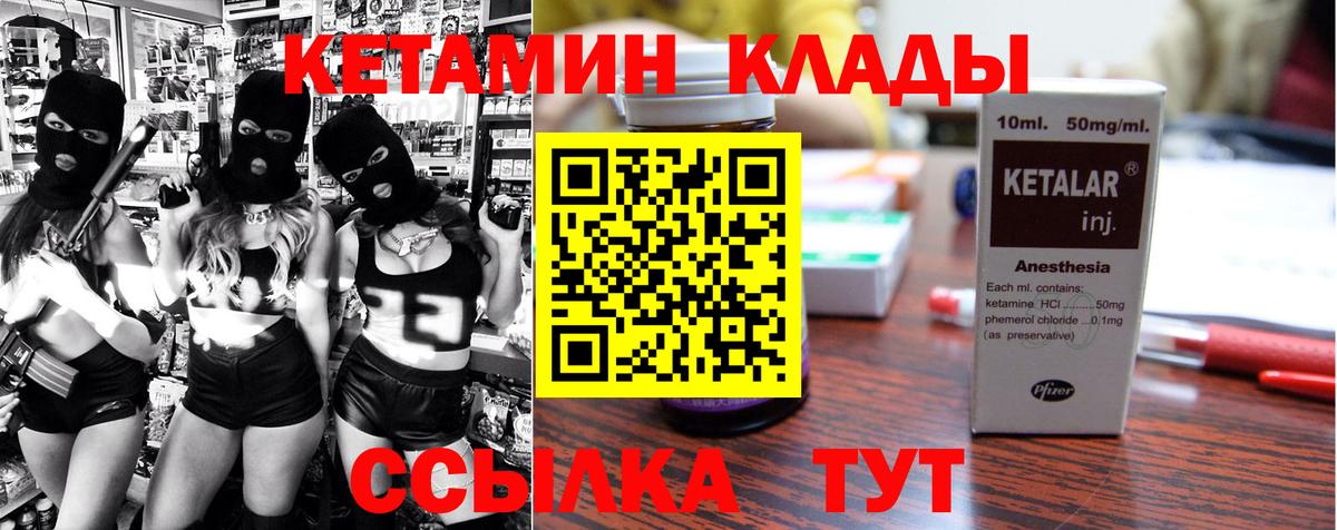 Кетамин ketamine  Кетамин VHQ  Вход с VPN  Светлоград 