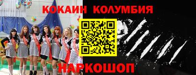 эйфоретик Славянск-на-Кубани