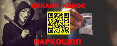эйфоретик Славянск-на-Кубани