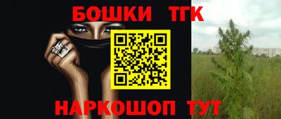 каннабис Славгород