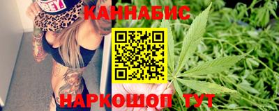 каннабис Славгород