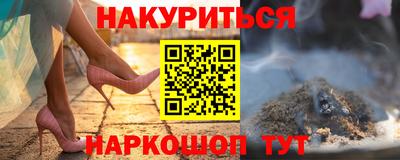 эйфоретик Славянск-на-Кубани