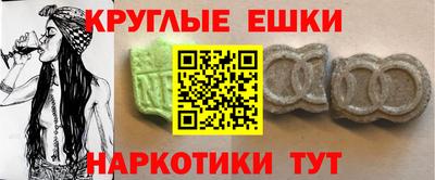 эйфоретик Славянск-на-Кубани