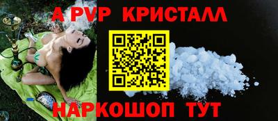 спайс Сланцы