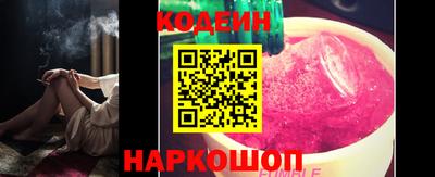 эйфоретик Славянск-на-Кубани