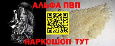 спайс Сланцы
