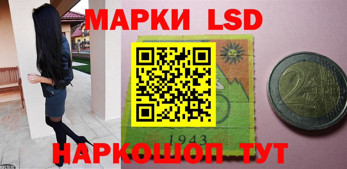 LSD-25 экстази ecstasy  Вход с VPN  Светлоград  ЛСД экстази кислота 