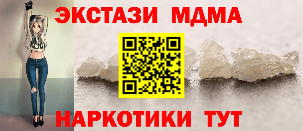 МДМА молли Светлоград