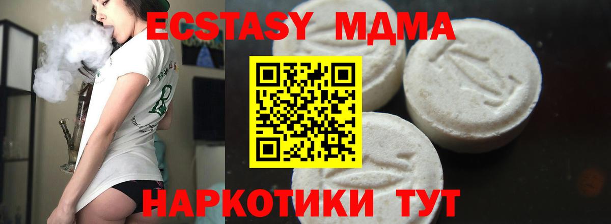 МДМА VHQ  МДМА Molly  Вход с VPN  Светлоград 