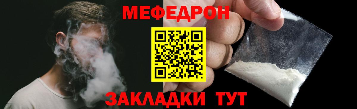 Мефедрон мука Светлоград