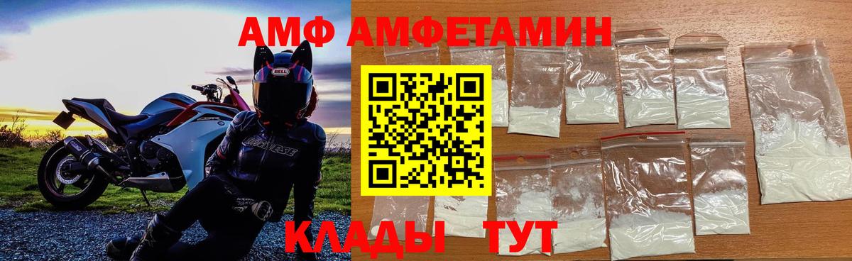 Метамфетамин винт  МЕТАМФЕТАМИН  Вход с VPN  Светлоград  Метамфетамин винт 